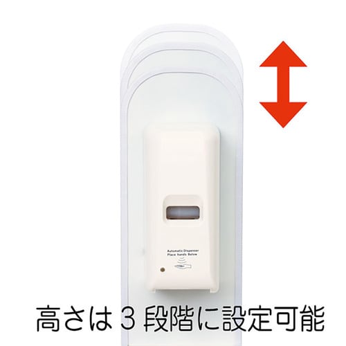 ユニバーサルディスペンサースタンド