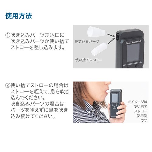 アルコール高精度秒速検知器
