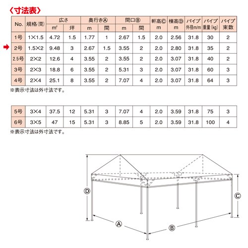 ワンタッチテント スーパーキングE 2号