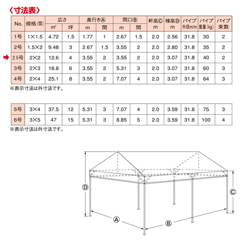 ワンタッチテント スーパーキングE 2.5号