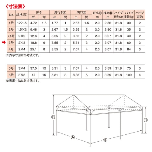 ワンタッチテント スーパーキングE 3号