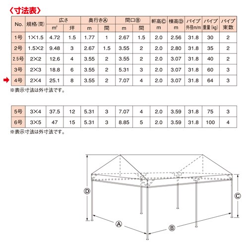 ワンタッチテント スーパーキングE 4号