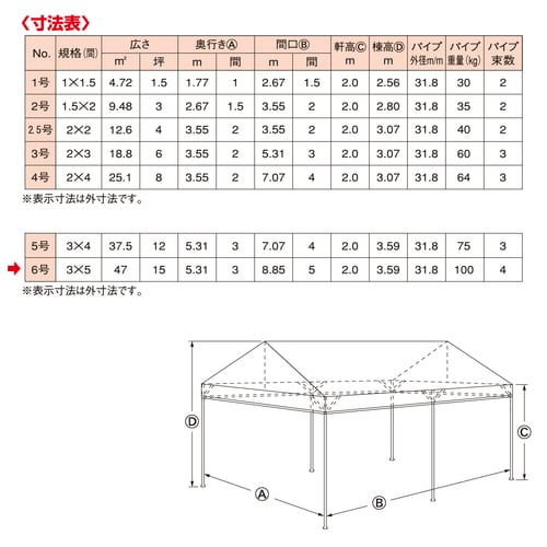 ワンタッチテント スーパーキングE 6号