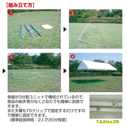 防災&災害用テント KS−1