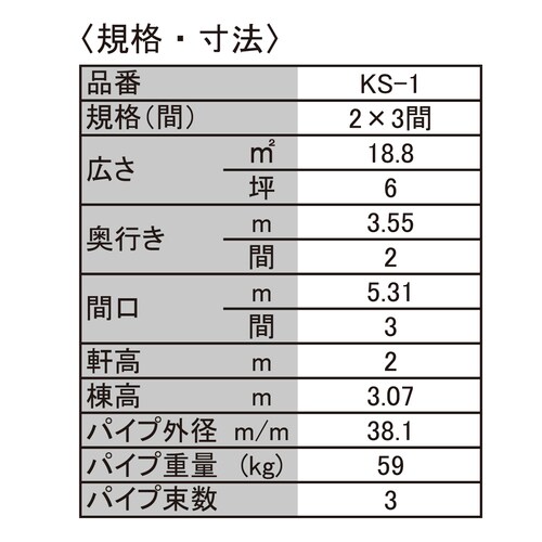 防災&災害用テント KS−1
