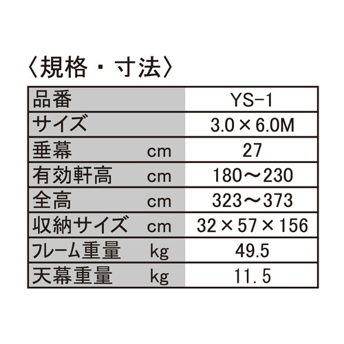 防災&災害用ワンタッチテント YS−1