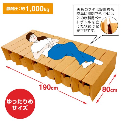 災害用ダンボールベッド ノビット