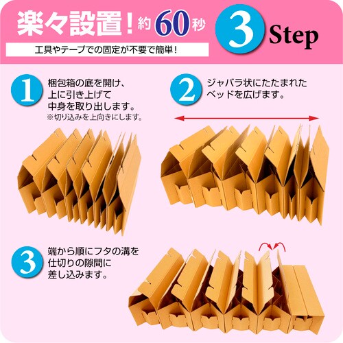 災害用ダンボールベッド ノビット