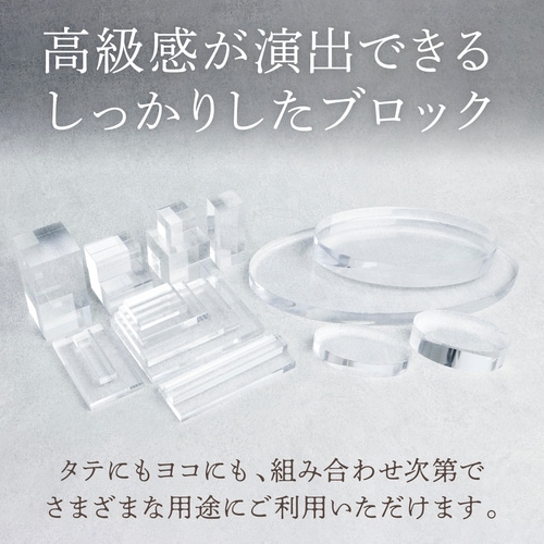 アクリル角柱 30mm角 H50 5セット