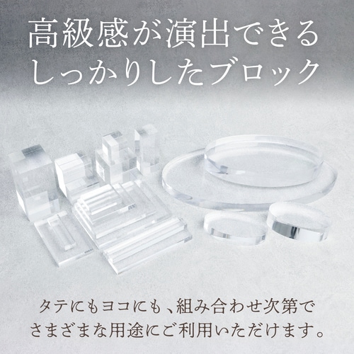 アクリル角柱 50mm角 H100