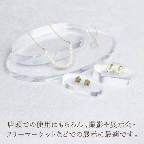 アクリル楕円 ディスプレイ台 大 t20 2セット