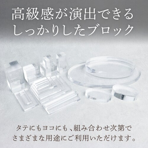 アクリルブロック 名刺サイズ 5セット