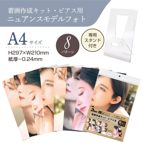 着画作成キット(ピアス)ニュアンスモデルフォト