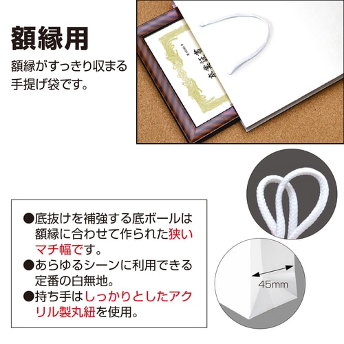 手提げ袋 額縁用 290×45×395 10P