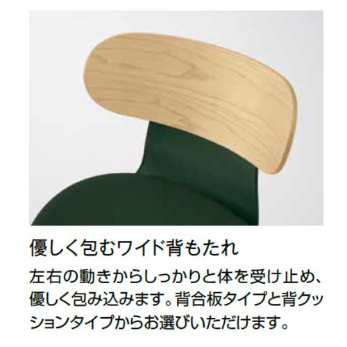 オフィスチェア イングライフ 肘付 背合板5本脚