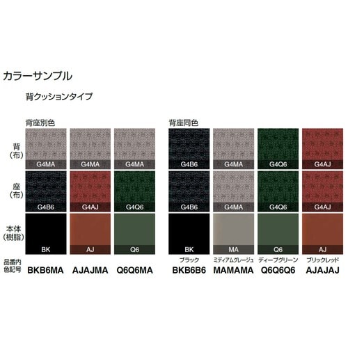 チェア イングライフ 肘付 背クッション5本脚