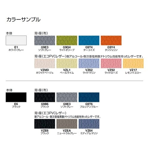 イス ココット ミドルハイ スツール ステップ無