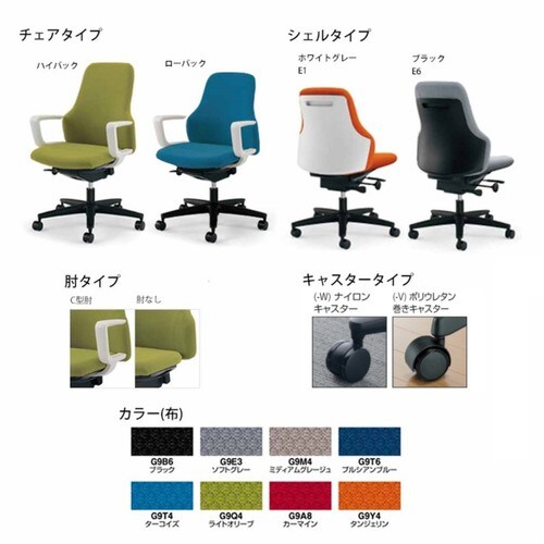 回転イス グーフォ ロー肘付き