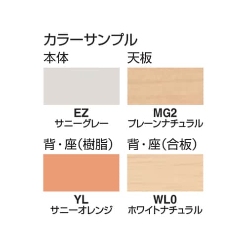 CampusSCHOOL 可動式椅子 合板タイプ