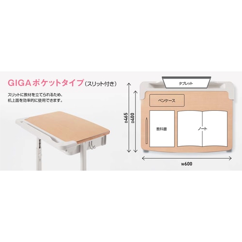 CampusSCHOOL 可動式机 スリット