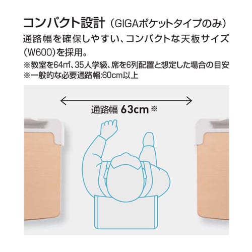 CampusSCHOOL 可動式机 スリット