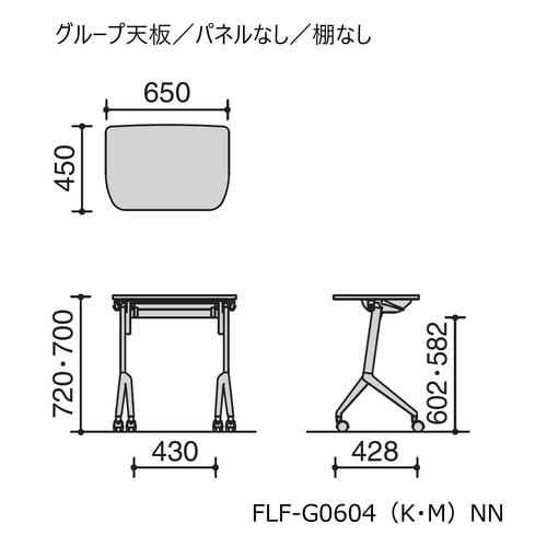 リーフラインS グループテーブル 幕板・棚なし
