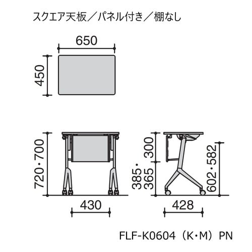 リーフラインS スクエアテーブル 幕板付・棚なし