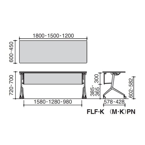 会議テーブル リーフライン 幕板付・棚なし