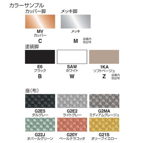 スツール CK−750 ミドルハイ ベージュ塗装脚