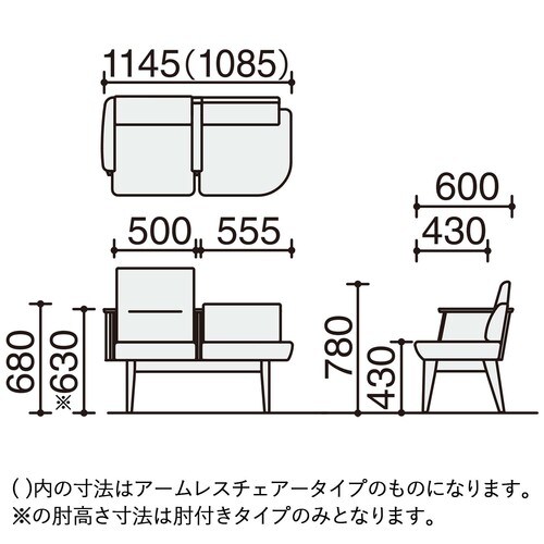 ロビーチェア レフィナ 2人用 左R肘付ロー