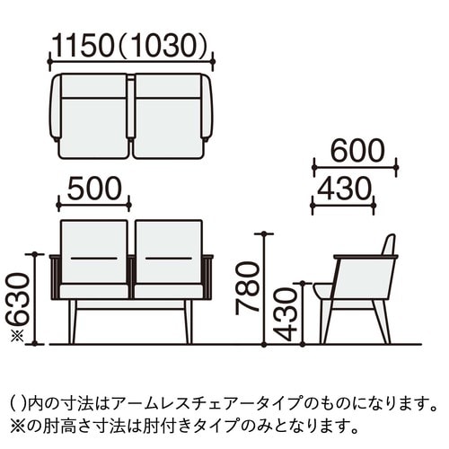 ロビーチェア レフィナ 2人用 R無肘付ロー
