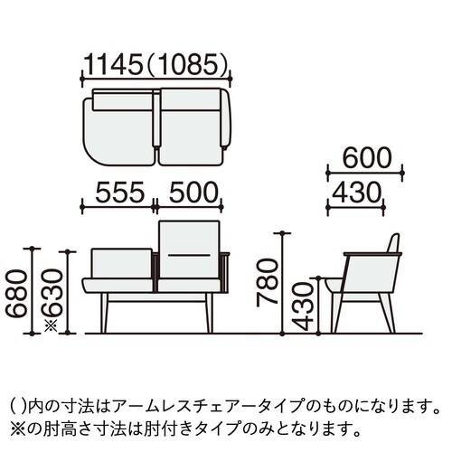 ロビーチェア レフィナ 2人用 右R肘付ロー