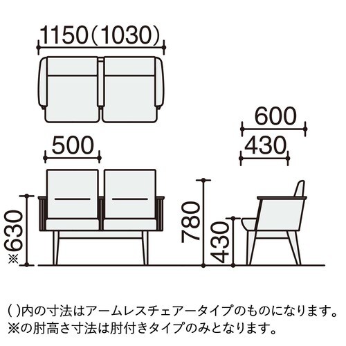 ロビーチェア レフィナ 2人用 R無肘無ロー