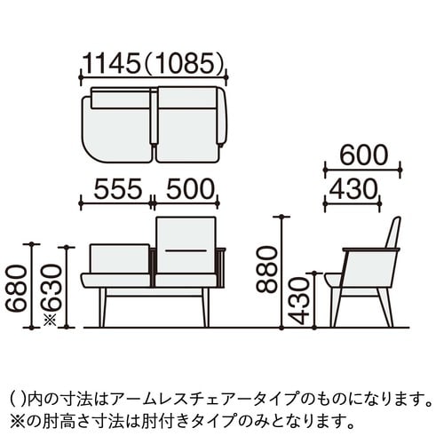 ロビーチェア レフィナ 2人用 右R肘付ミドル