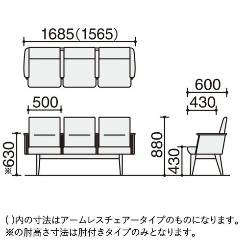 ロビーチェア レフィナ 3人用 R無肘付ミドル