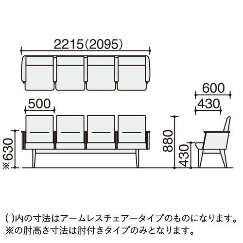 ロビーチェア レフィナ 4人用 R無肘付ミドル