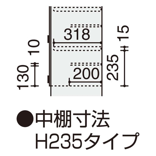 シューズBOX 6×4開口中棚有り