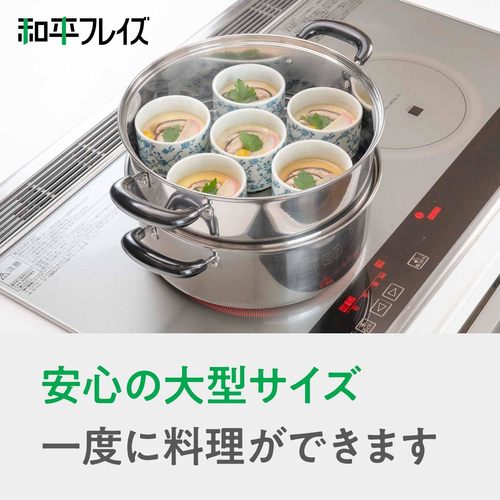 ヴェンセ 二段蒸し器 26cm ガラス蓋付