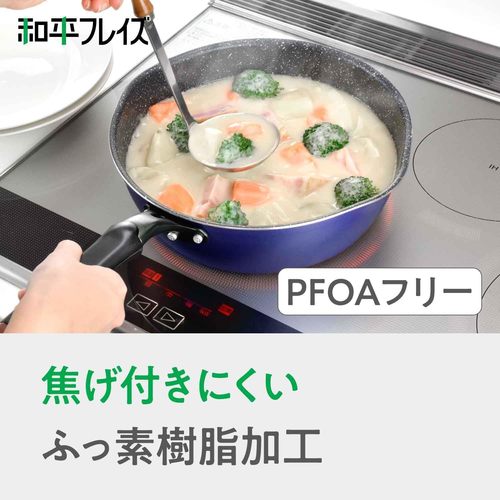 メガフッカNEO 深型フライパン 22cm ブルー