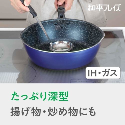 メガフッカNEO 深型フライパン 24cm ブルー