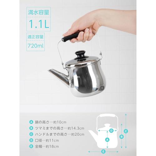 リラカン ミニ ケトル 1.1L