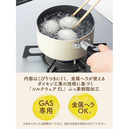 フルリ ミニミルクパン14cm ガス火専用2セット