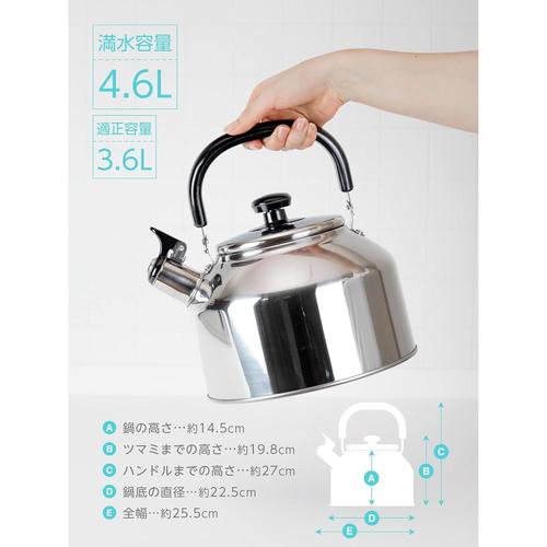 リラカン 笛吹 広口 ケトル 4.6L