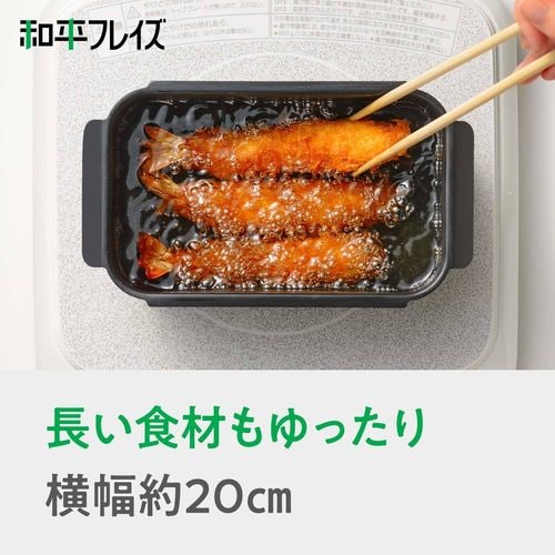 ポコフリット 小さい 天ぷら鍋 IH対応