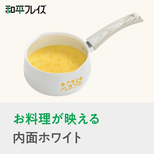 昭和レトロ ミルクパン 16cm