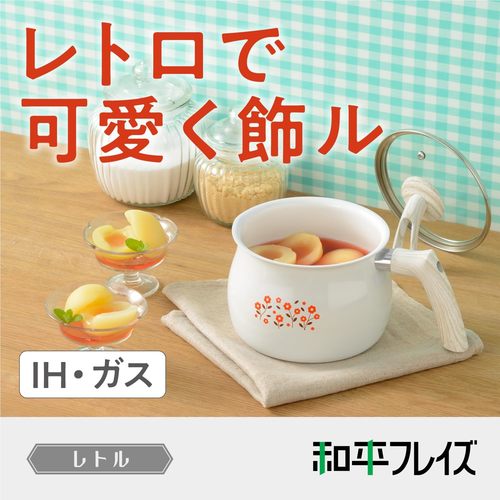 昭和レトロ マルチポット 17cm