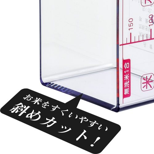 計量カップ すくいやすいお米カップ 6セット