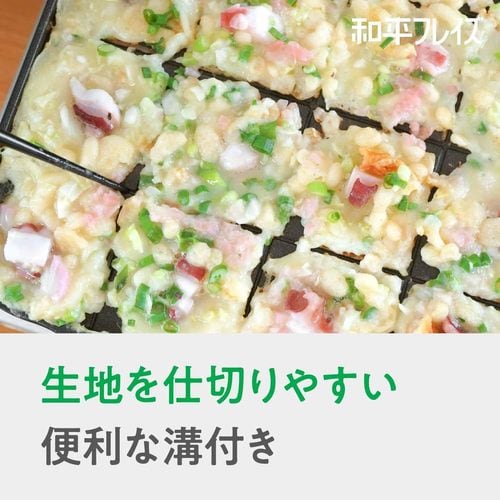 カセットコンロ専用 たこ焼き器 20穴