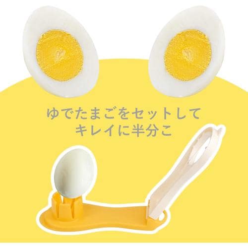 たまごカッター 2つ切 2セット