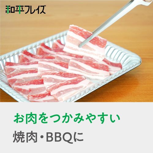 味覚探訪 先端が下につかない 焼肉トング 2セット